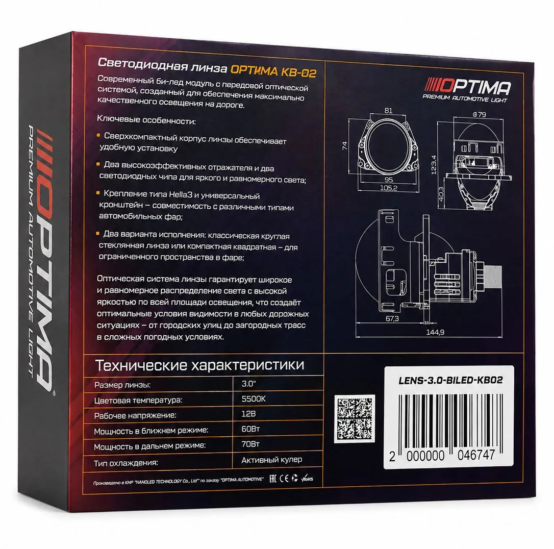 OPTIMA LENS-3.0-BiLED-KB02