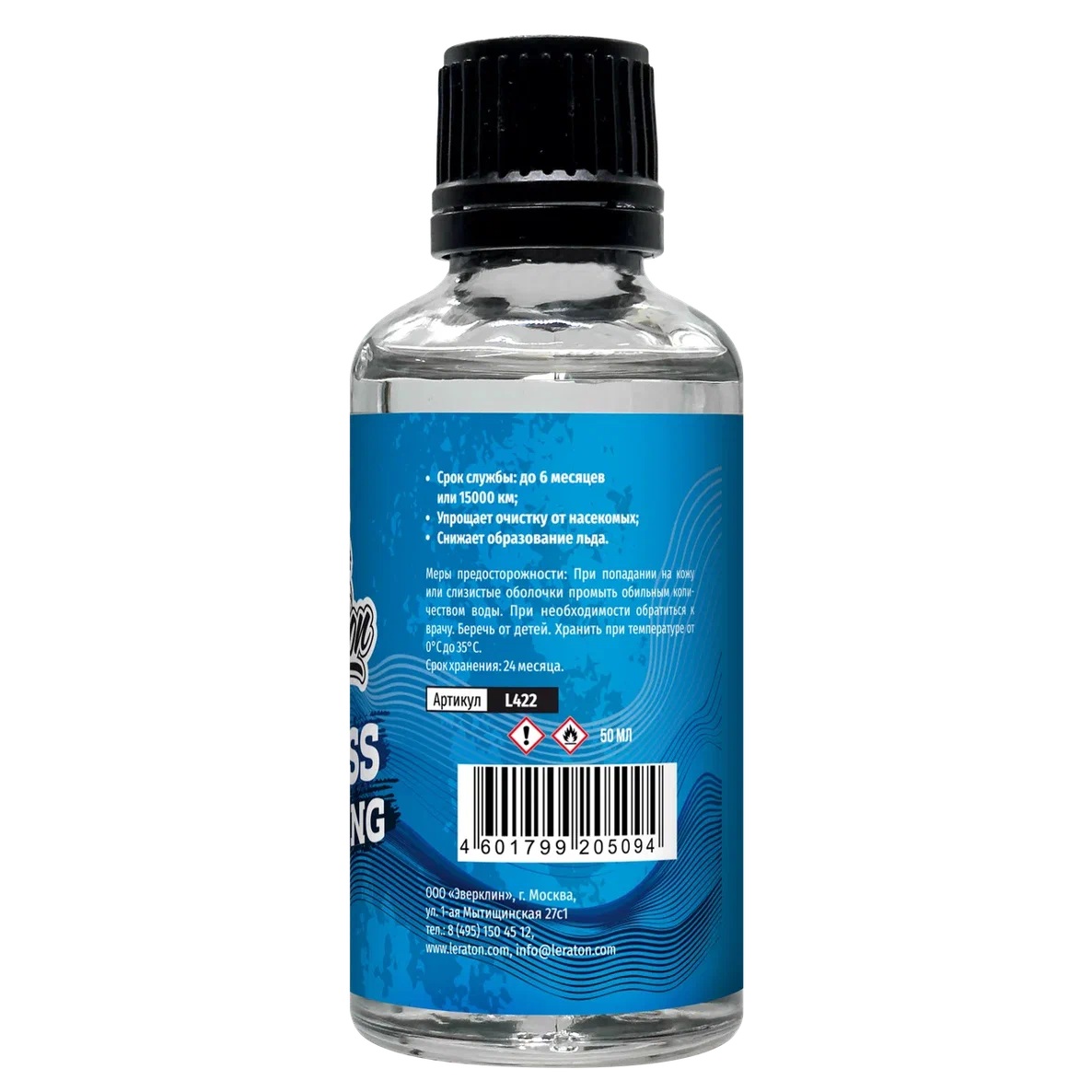 LERATON Glass Coating SET