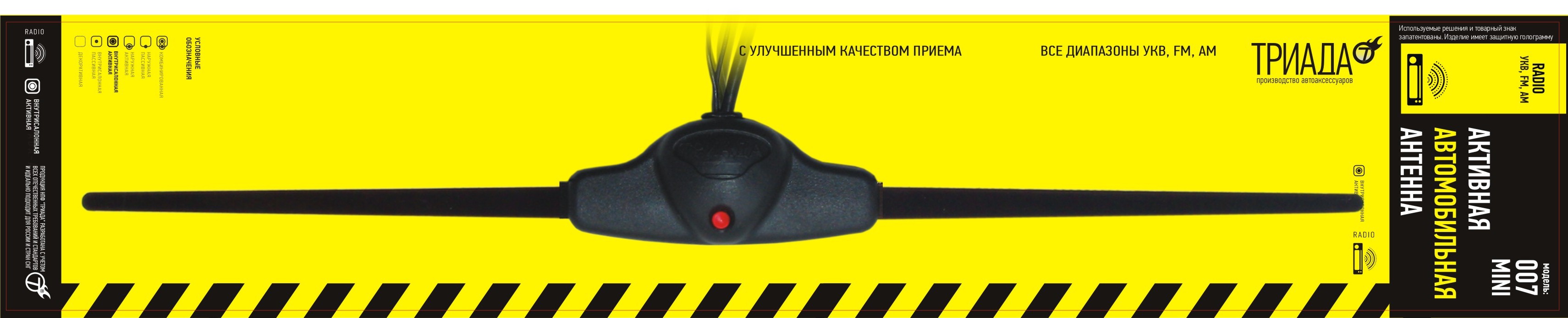Радиоантенны Триада 007 mini 