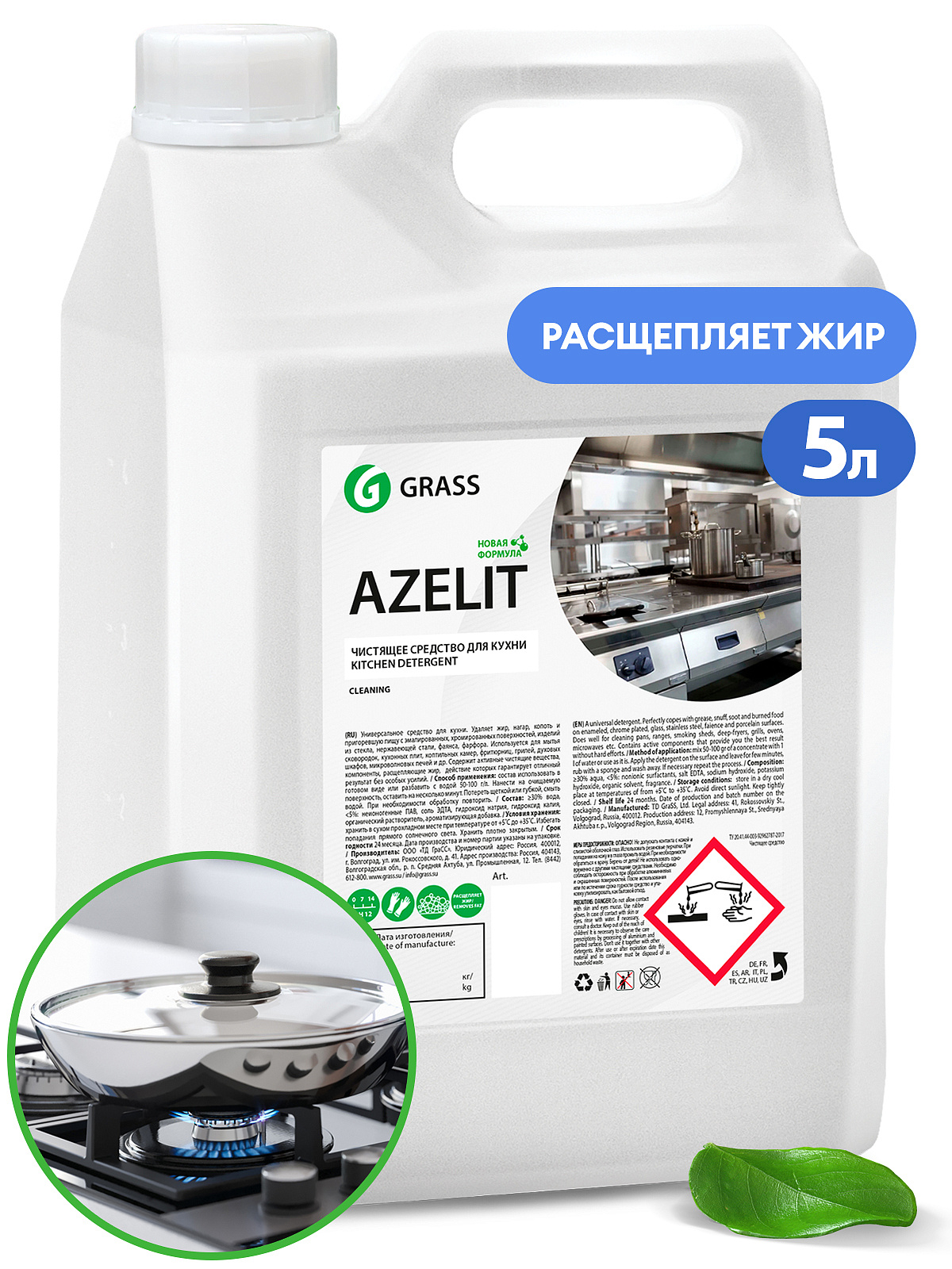 GRASS Azelit