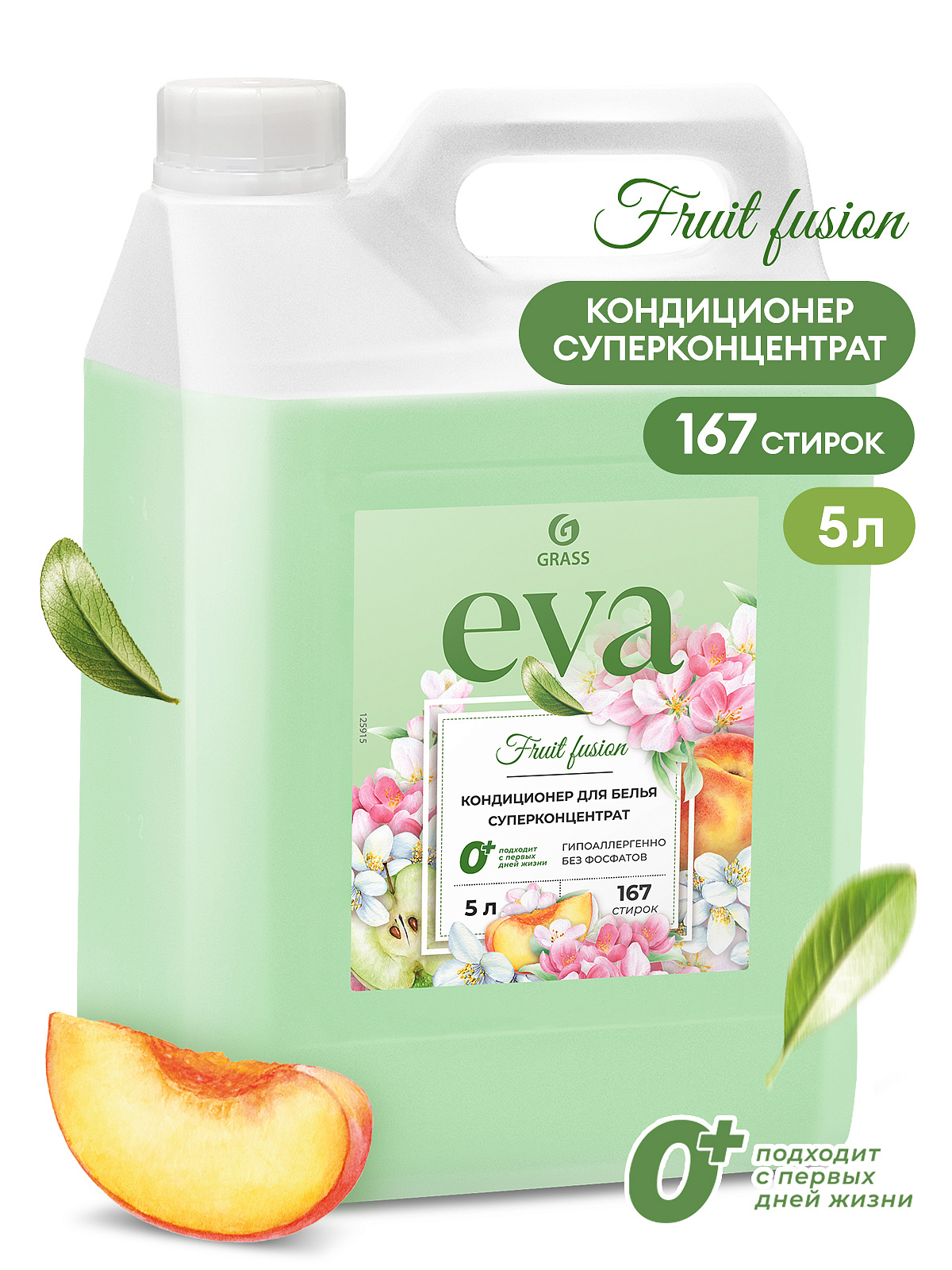 GRASS EVA fruit fusion