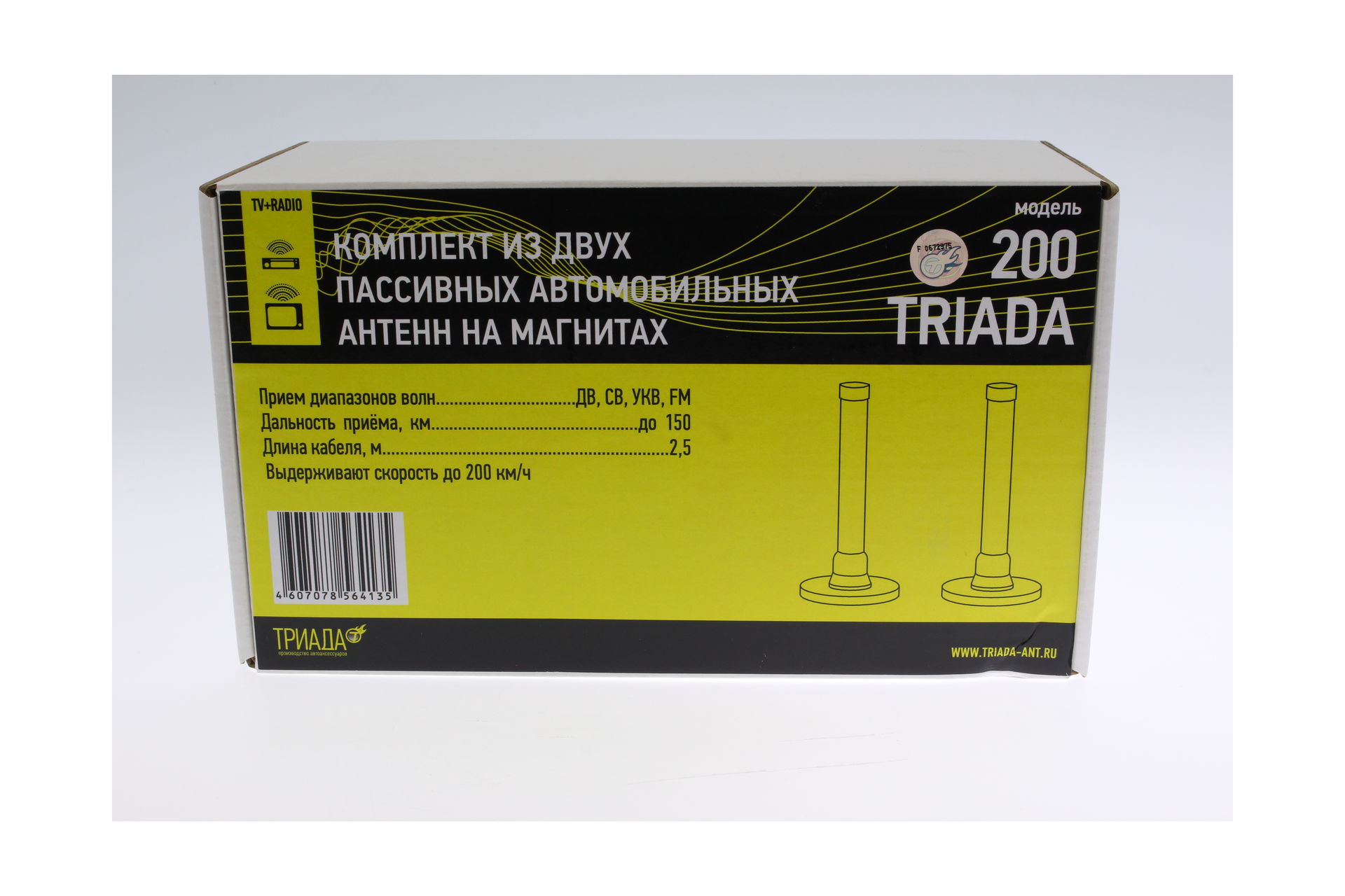 Радиоантенны Триада 200 Special 