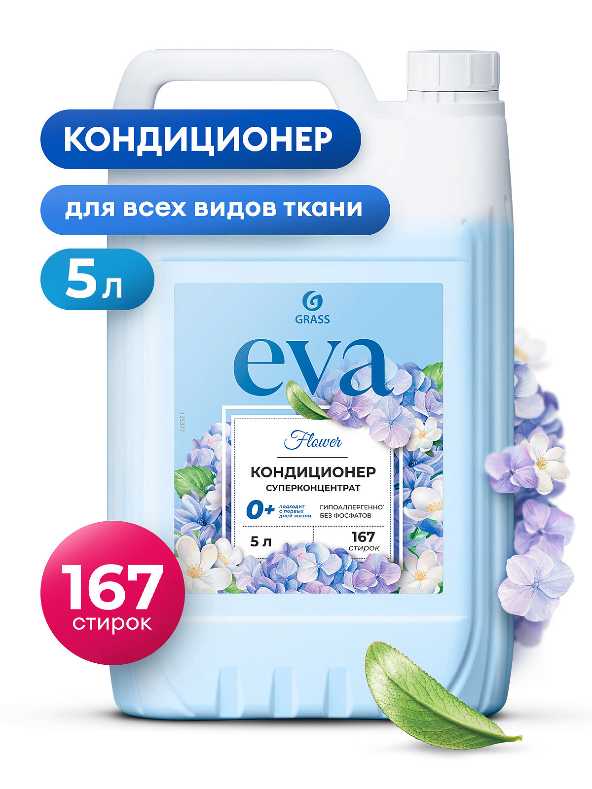 GRASS EVA flower