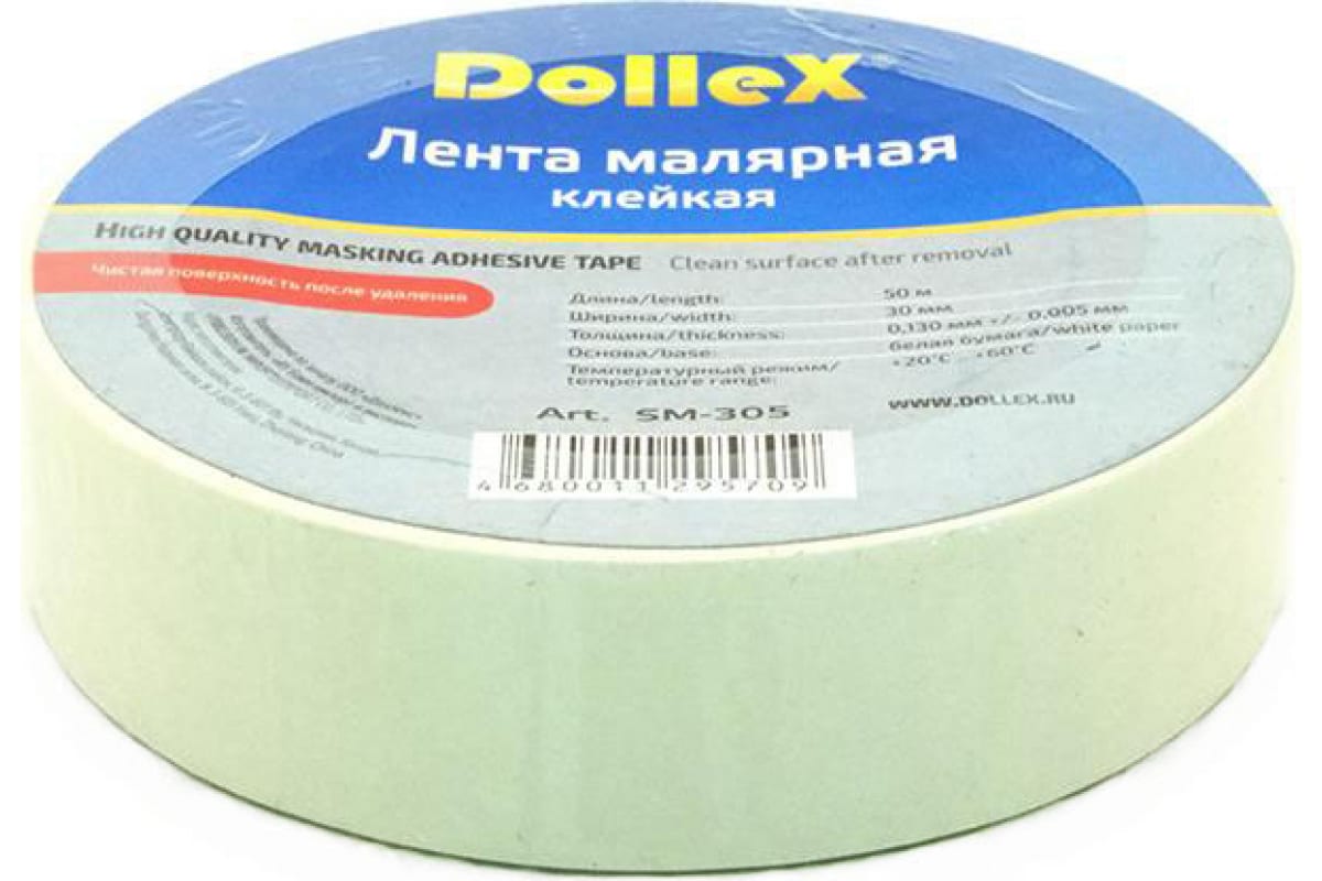 Скотч малярный SM-305