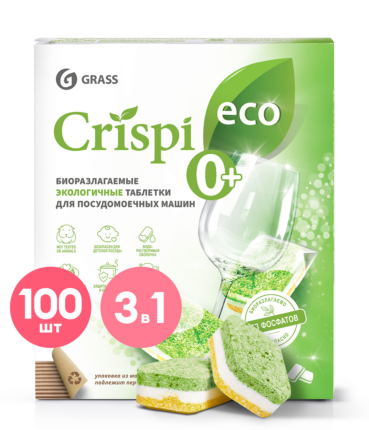 GRASS Crispi
