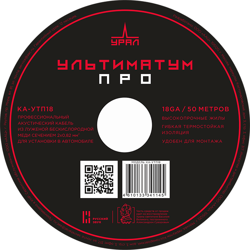 Кабели акустические Ural УРАЛ КА-УТП18 