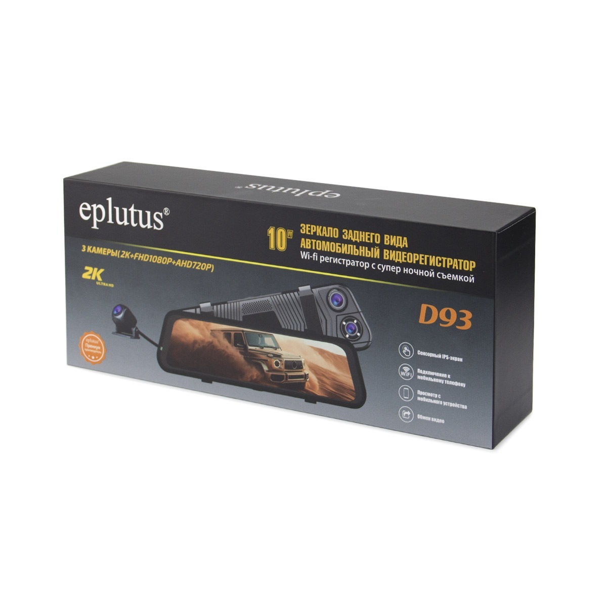Зеркала с видеорегистраторами Eplutus D93