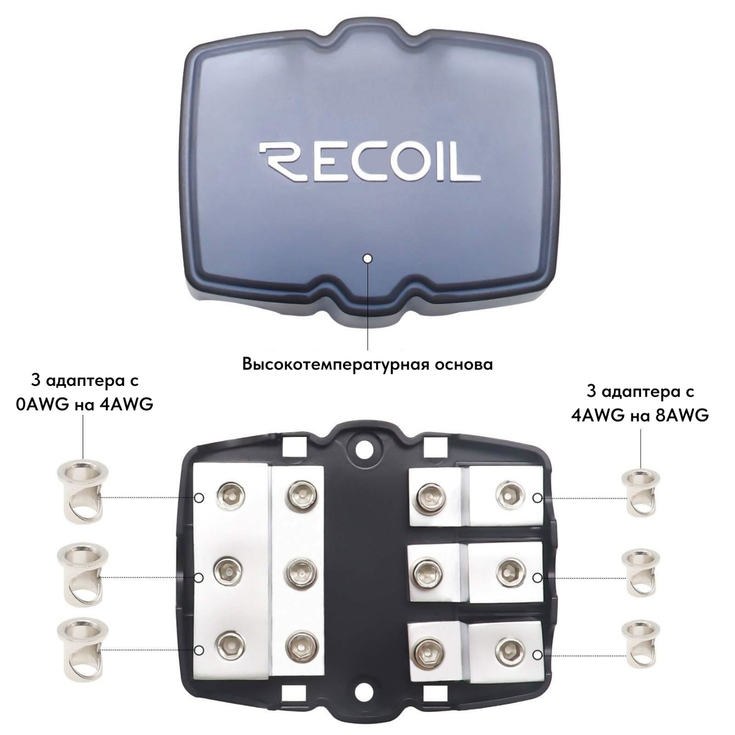 Дистрибьюторы, колбы, держатели предохранителя Recoil MFH13 