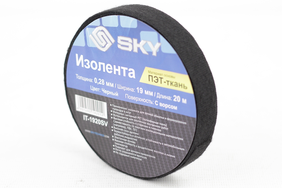 Изолента SKY IT-1920SV