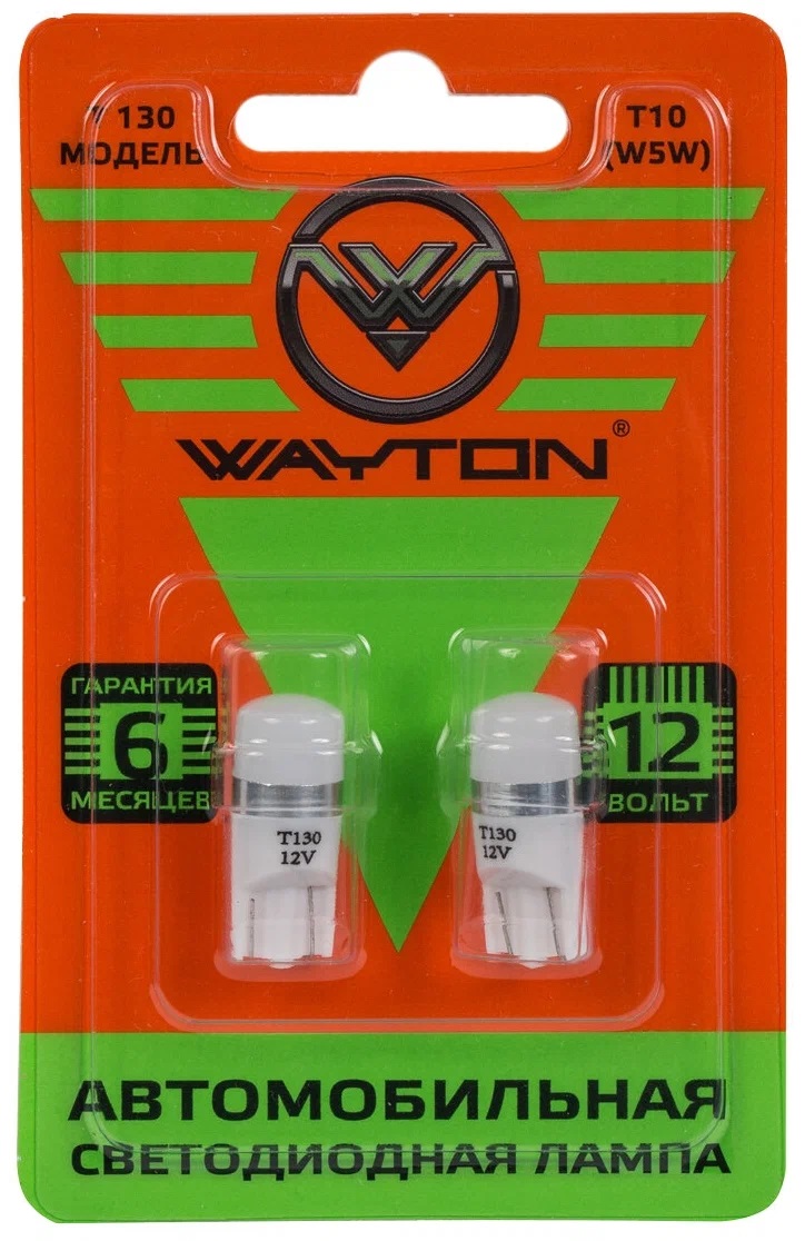 WAYTON T10 W5W T130