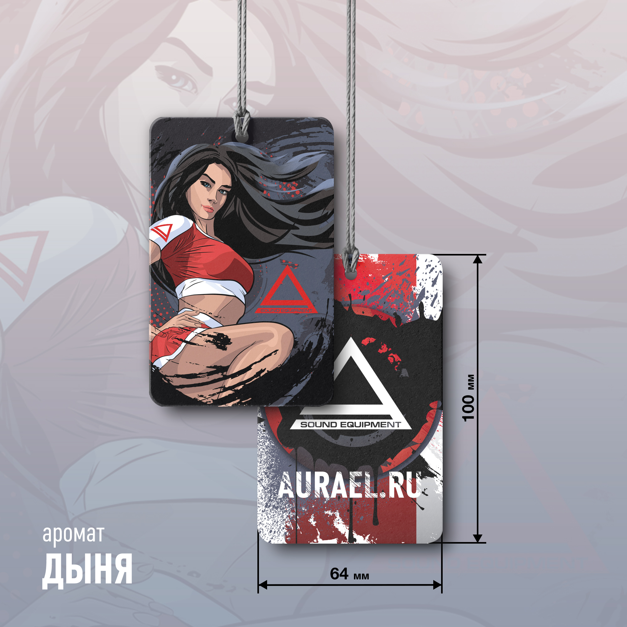 AurA Дыня (Go-Go AurA брюнетка)