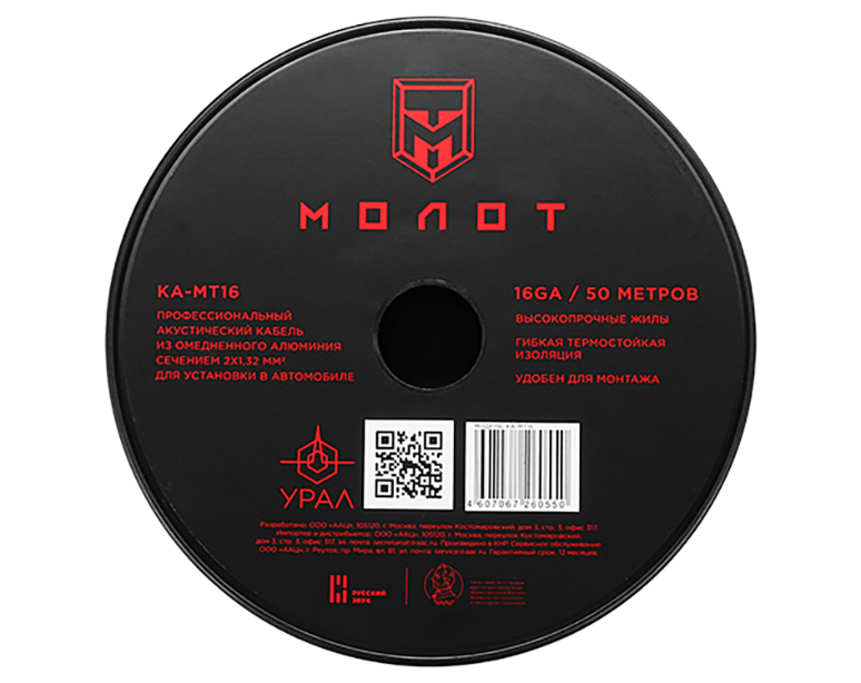 Кабели акустические Ural MT16 