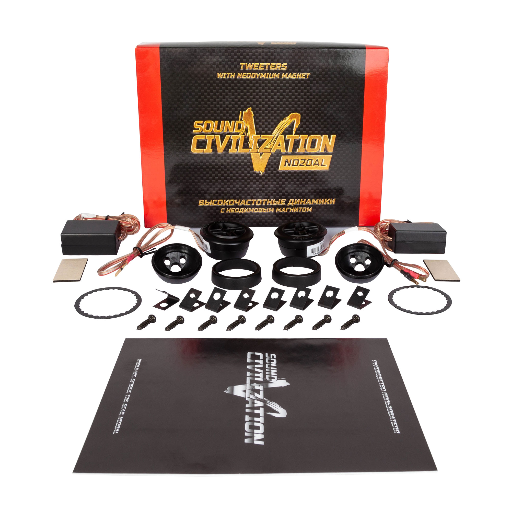 Акустика автомобильная KICX Sound Civilization ND 20AL 