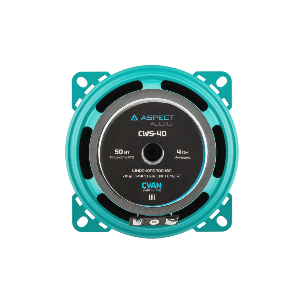 Акустика автомобильная Aspect CWS-40 
