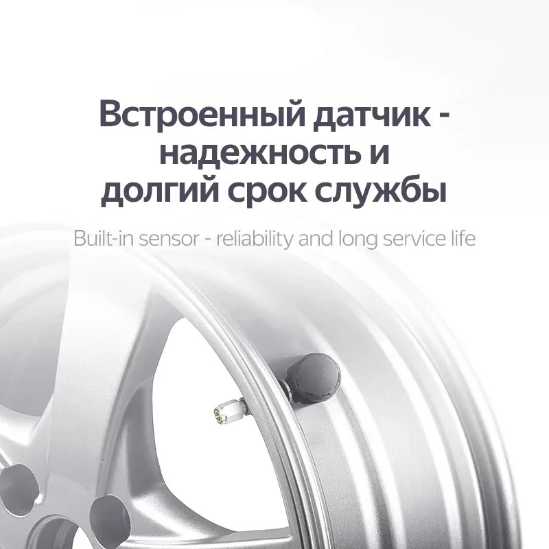 Датчики давления в шинах TEYES TPMS