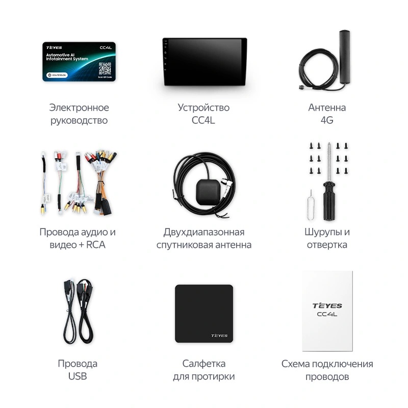 Планшеты 9"/10"/12" TEYES CC4L 10" 6-64 