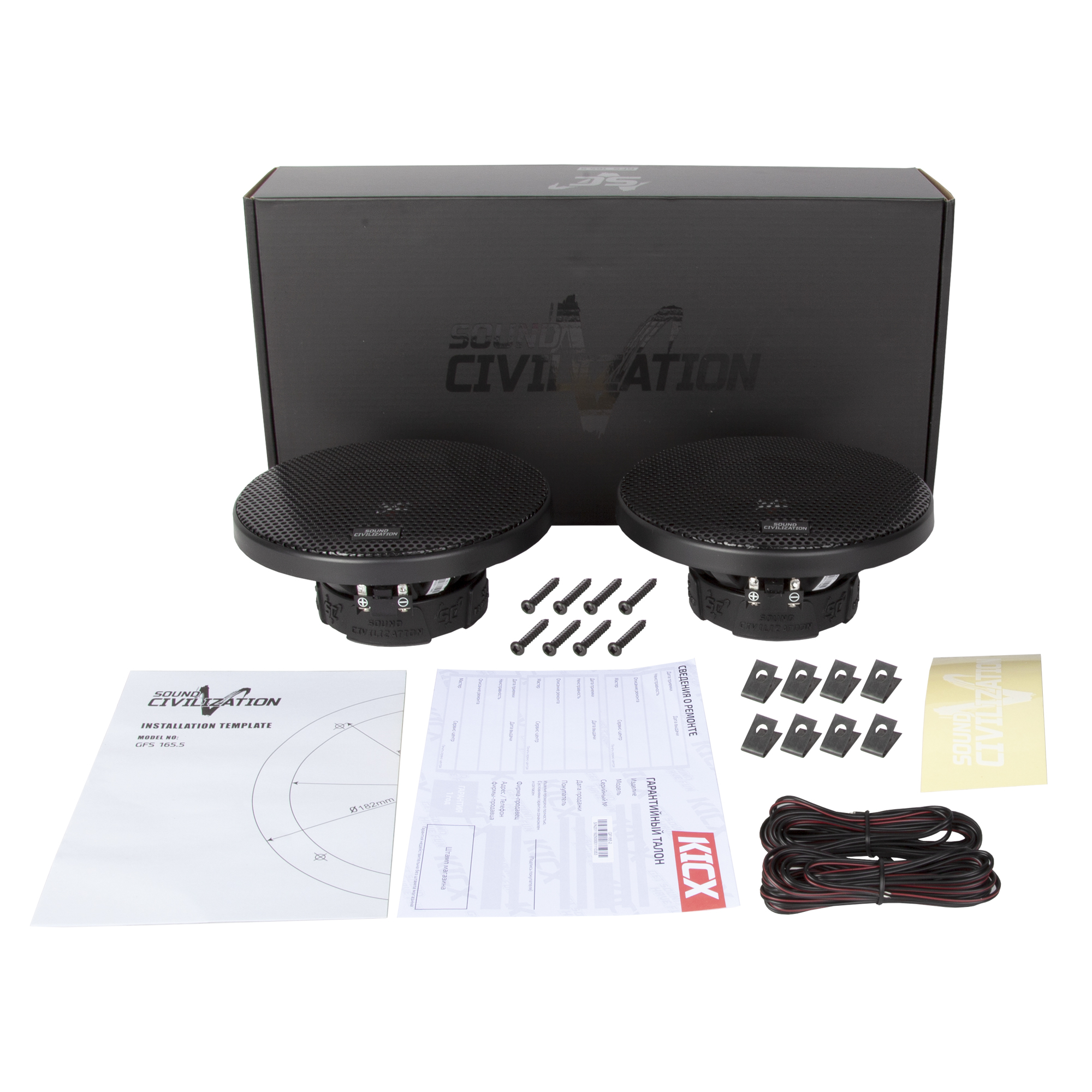 Акустика автомобильная KICX Sound Civilization GFS 165.5 