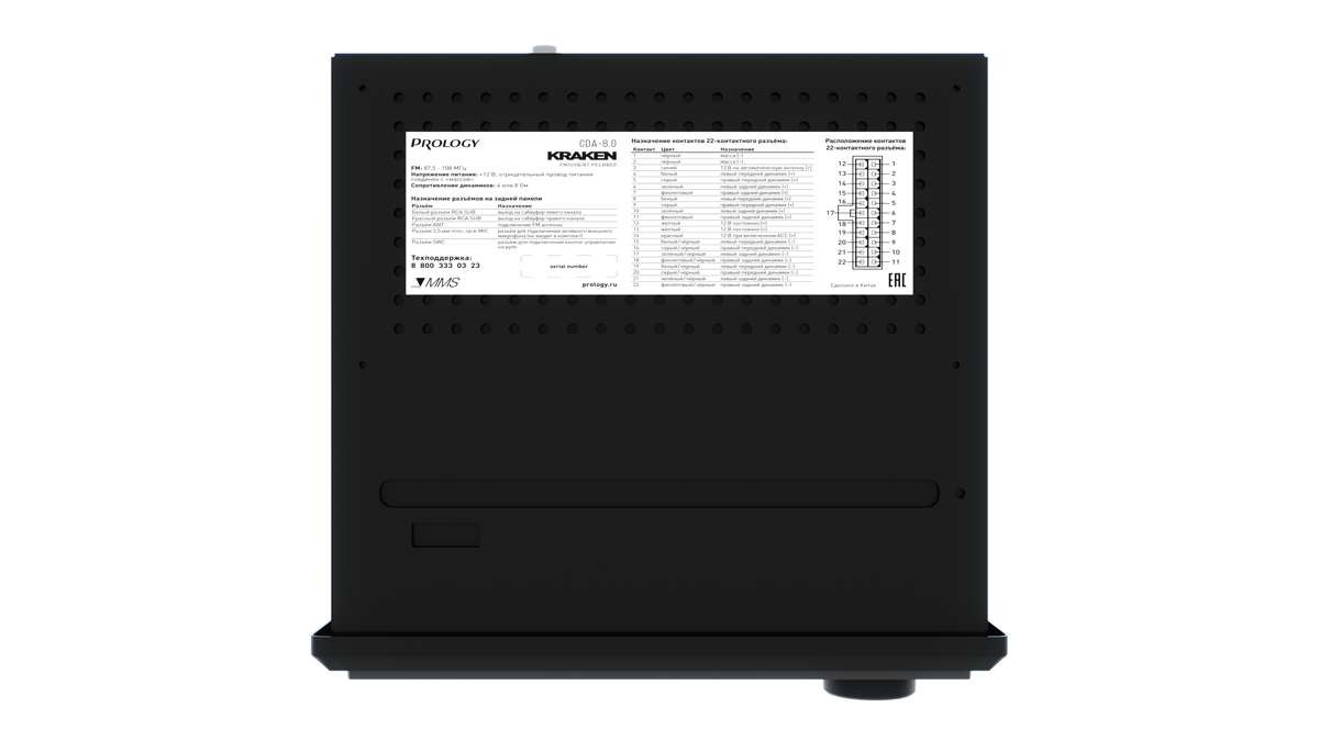 1-DIN USB/SD-ресиверы (без CD) Prology CDA-8.1 KRAKEN 