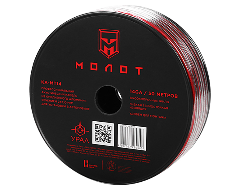 Кабели акустические Ural MT14 