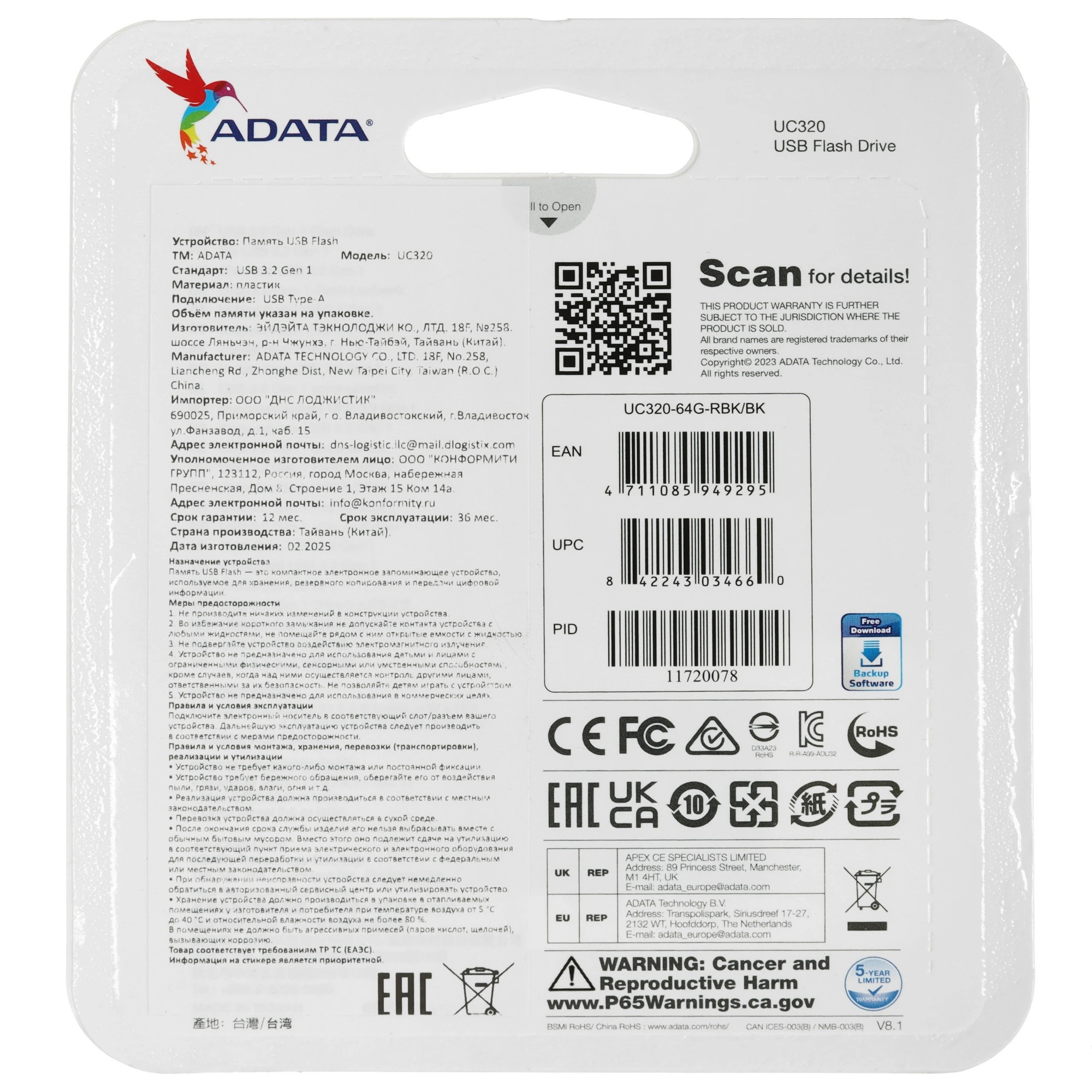 USB флэш-накопители A-Data 64GB