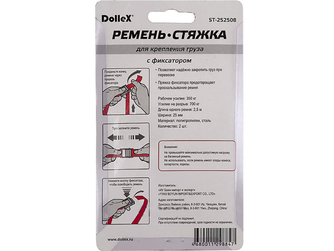 DolleX ST-252508