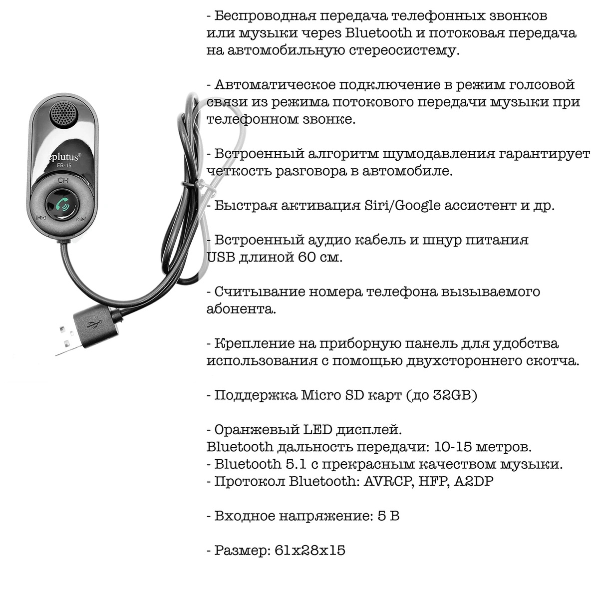 FM-плееры Eplutus FB-15