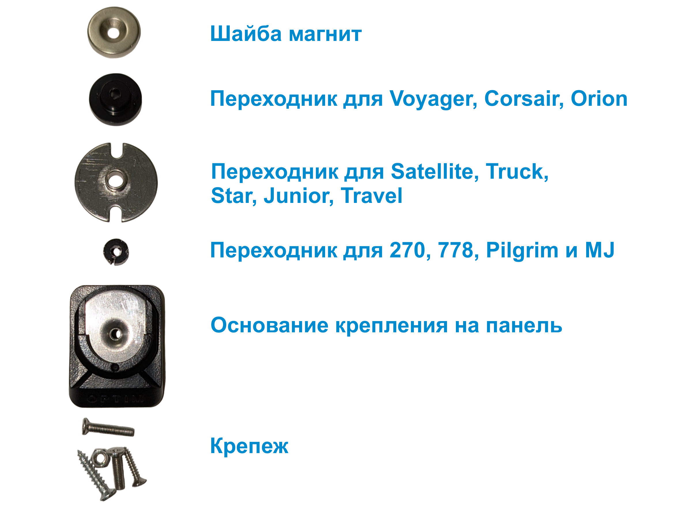 Кронштейны, разъёмы, аксессуары  для радиостанций 27МГц Optim CDM-05