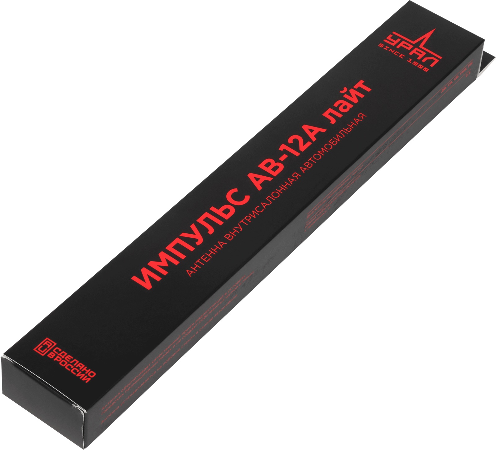 Радиоантенны Ural AB-12 A лайт ИМПУЛЬС 