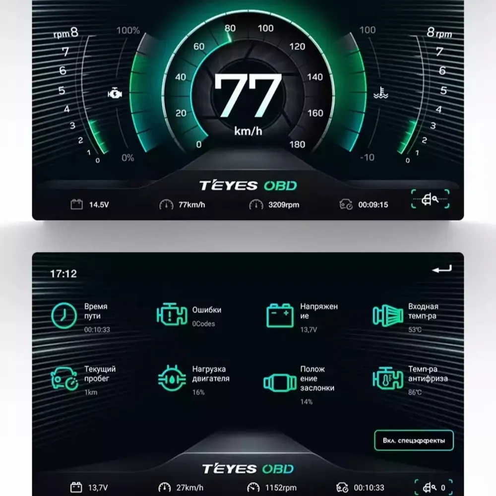 Диагностика автомобиля (протокол OBDII) TEYES OBD
