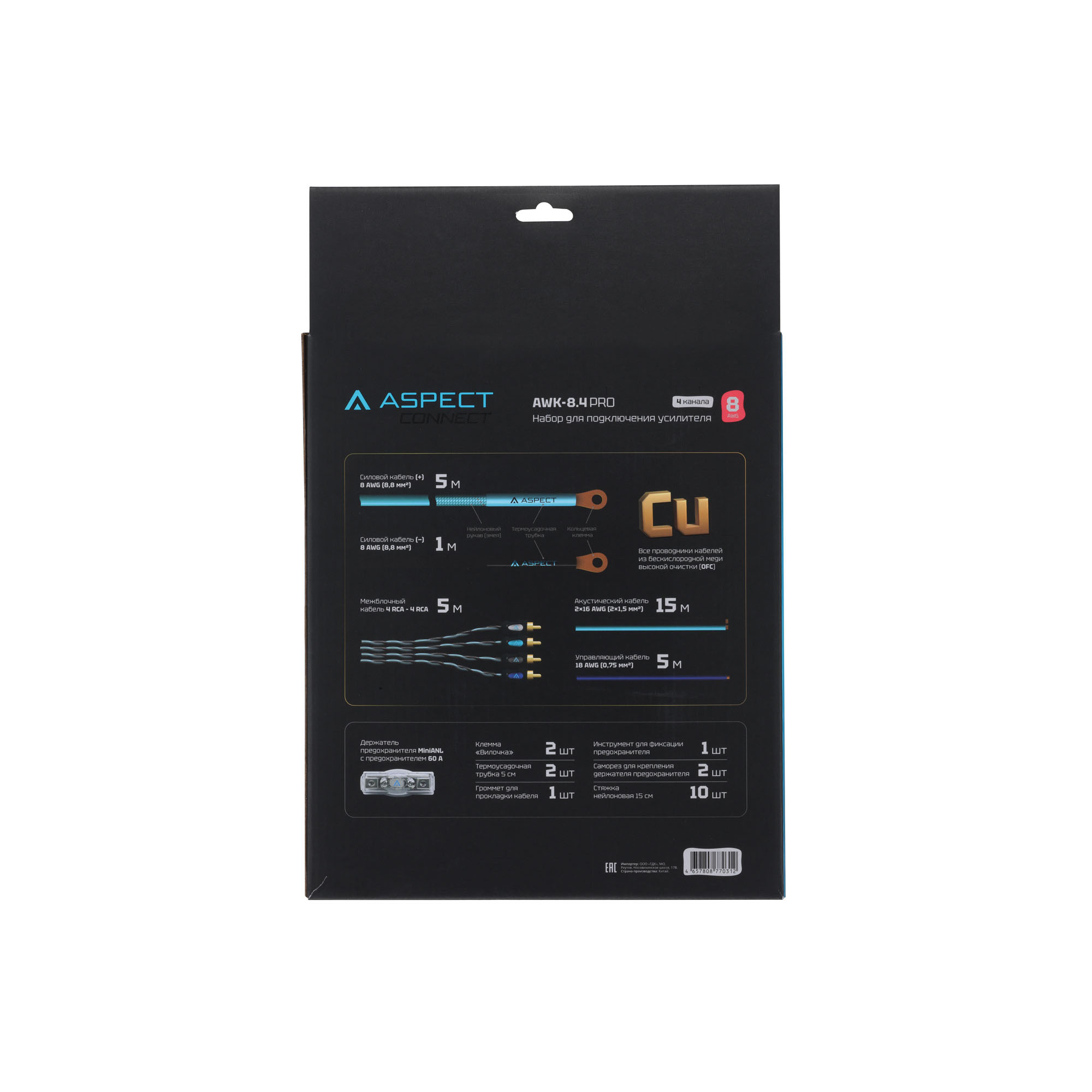 Комплекты проводов Aspect AWK-8.4 PRO 