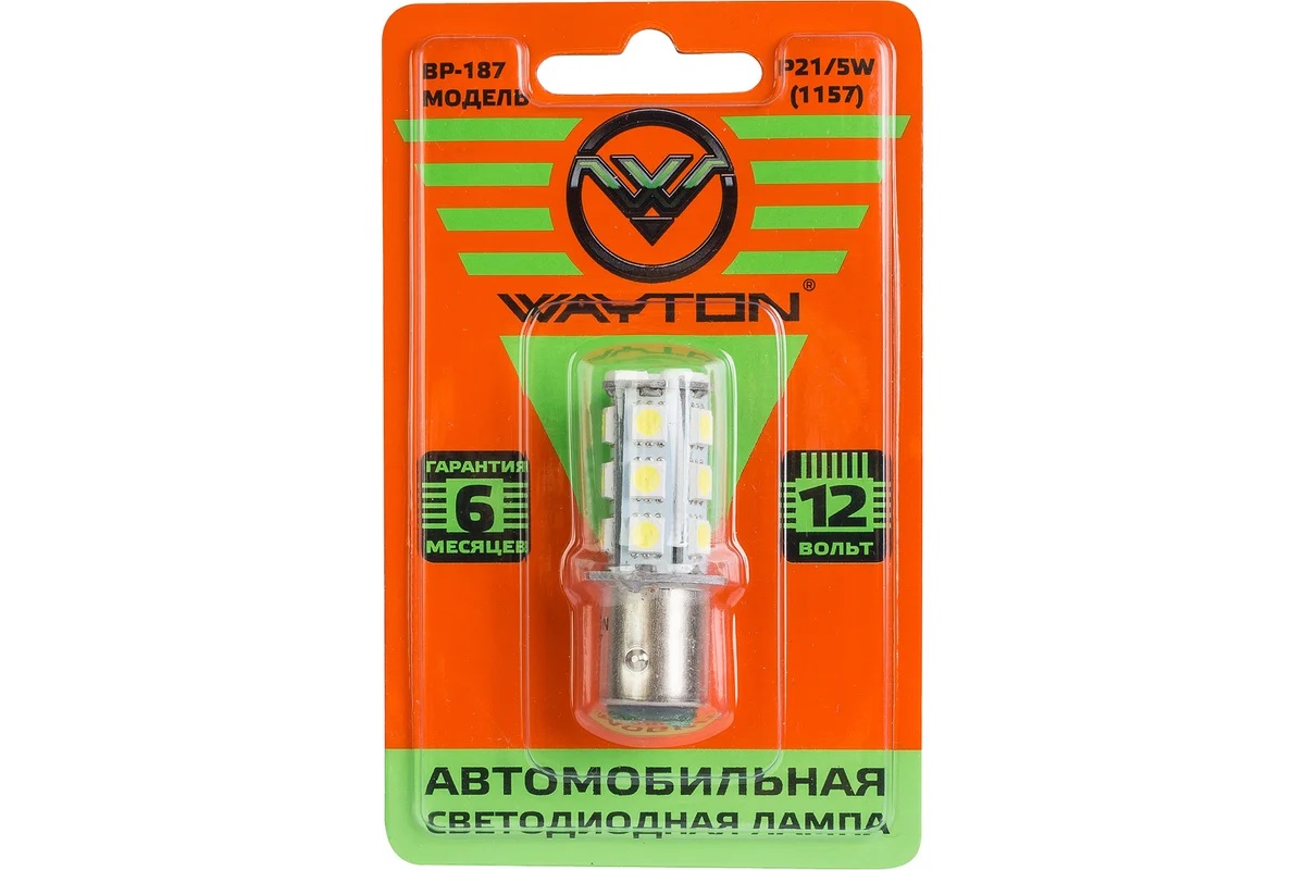 WAYTON P21/5W BP187