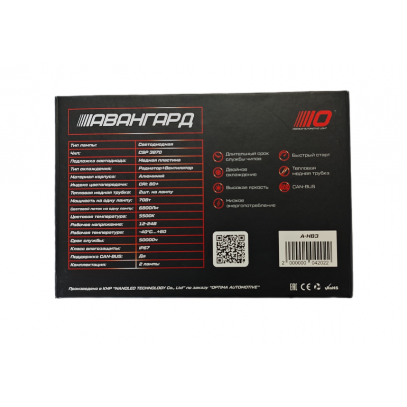 OPTIMA HB3 LED АВАНГАРД