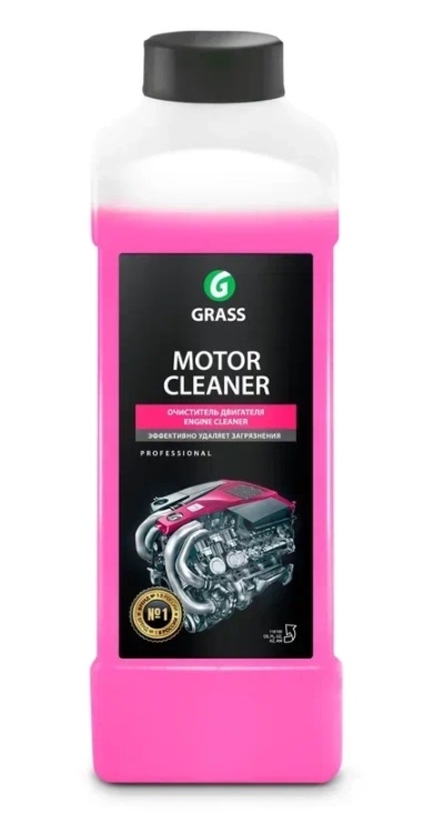 GRASS MOTOR CLEANER