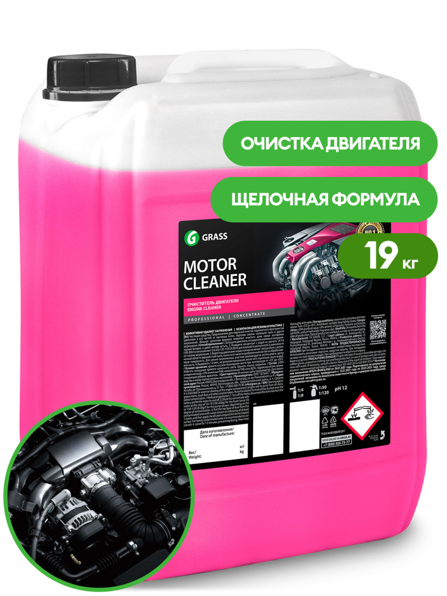 GRASS MOTOR CLEANER