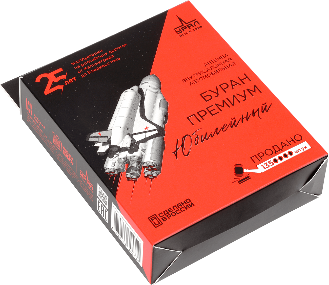 Радиоантенны Ural БУРАН ПРЕМИУМ ЮБИЛЕЙНЫЙ 