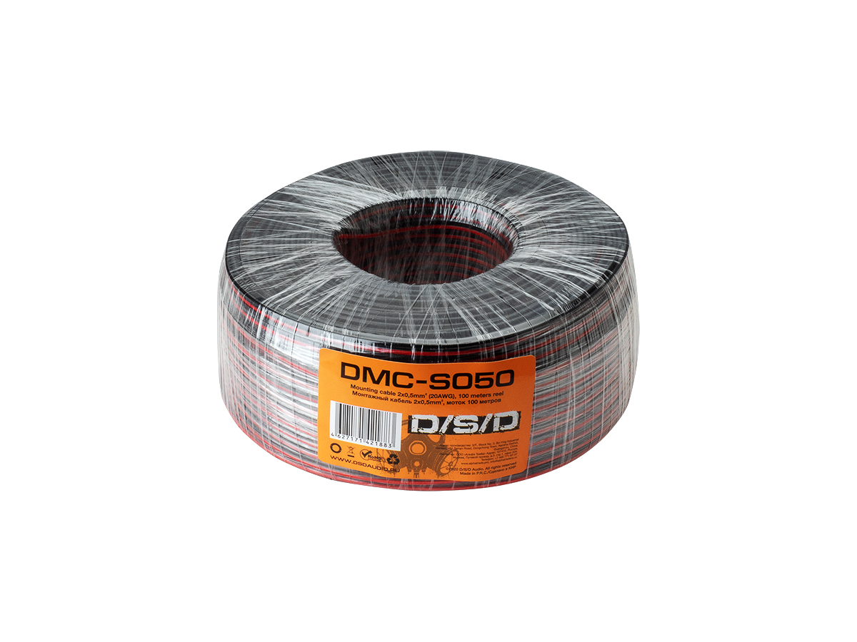 D/S/D DMC-S050