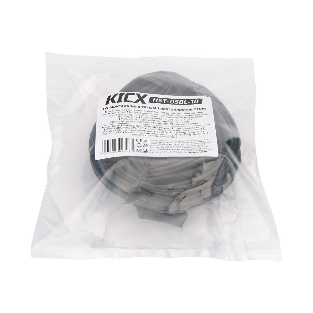 Термоусадочная трубка KICX HST-05BL-10 