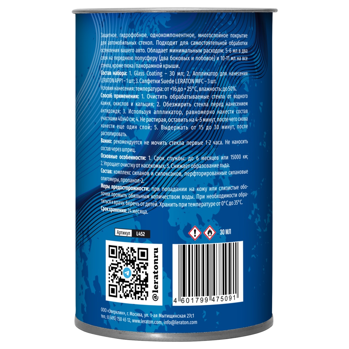 LERATON Glass Coating SET