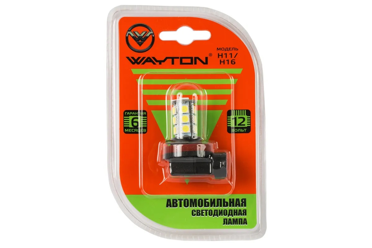 WAYTON H11/H16