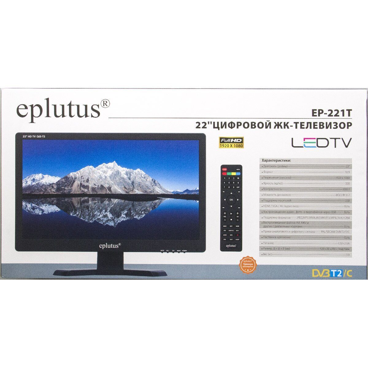 Универсальные телевизоры Eplutus EP-221T 