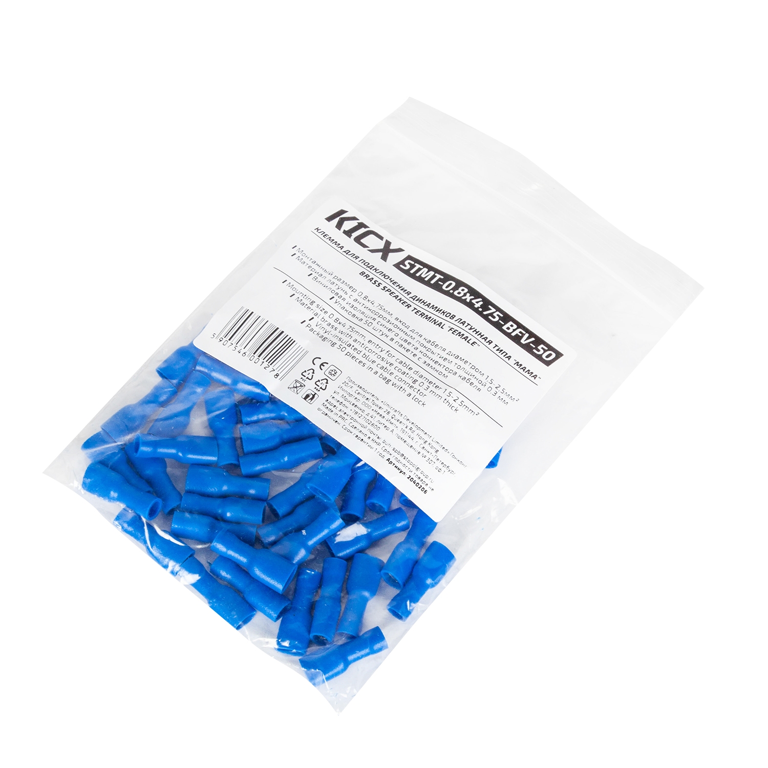 Клеммы акустические, силовые, коннекторы, гильзы KICX STMT-0.8x4.75-BFV-50 