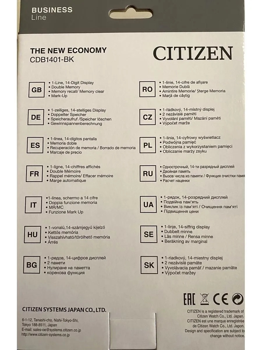 Калькулятор CITIZEN