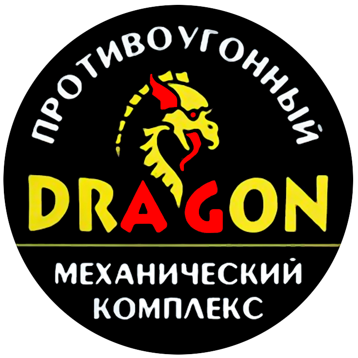 DRAGON изготовление ключа