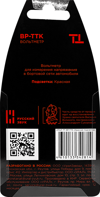 Конденсаторы, вольтметры, силовые реле, фильтры Ural УРАЛ ВР-ТТК красный 