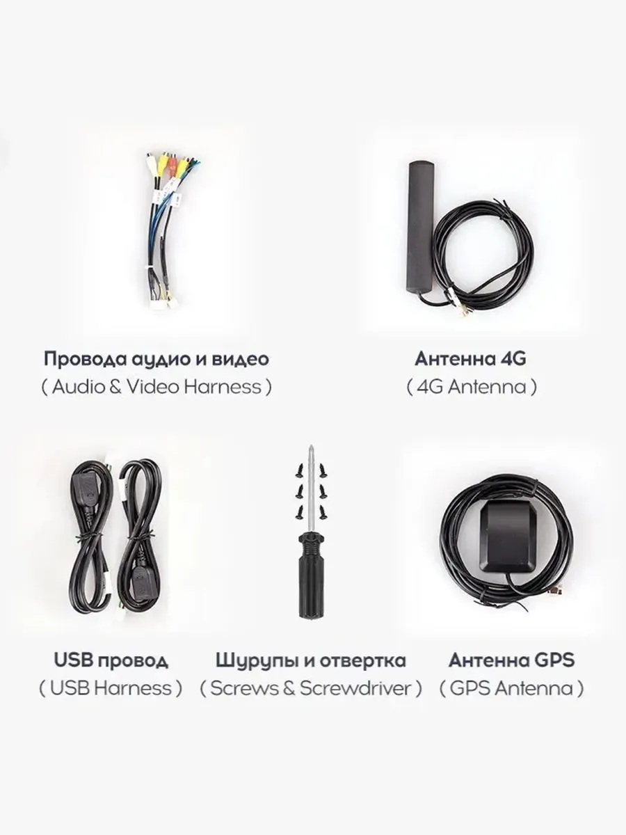 Планшеты 9"/10"/12" TEYES Стартовый набор СС3L 