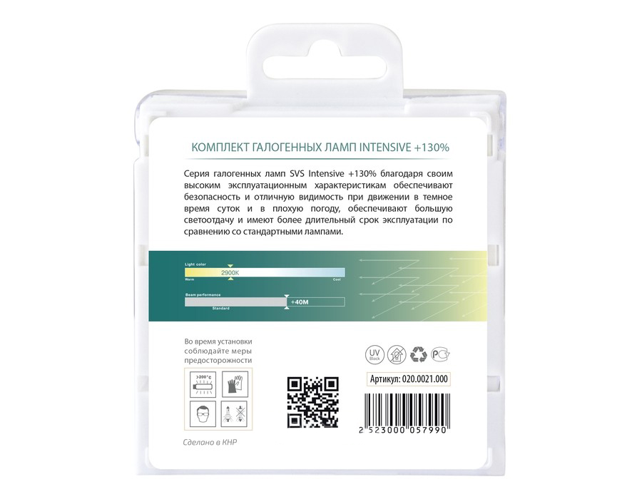 SVS H4 - INTENSIVE +130% - 0200021000