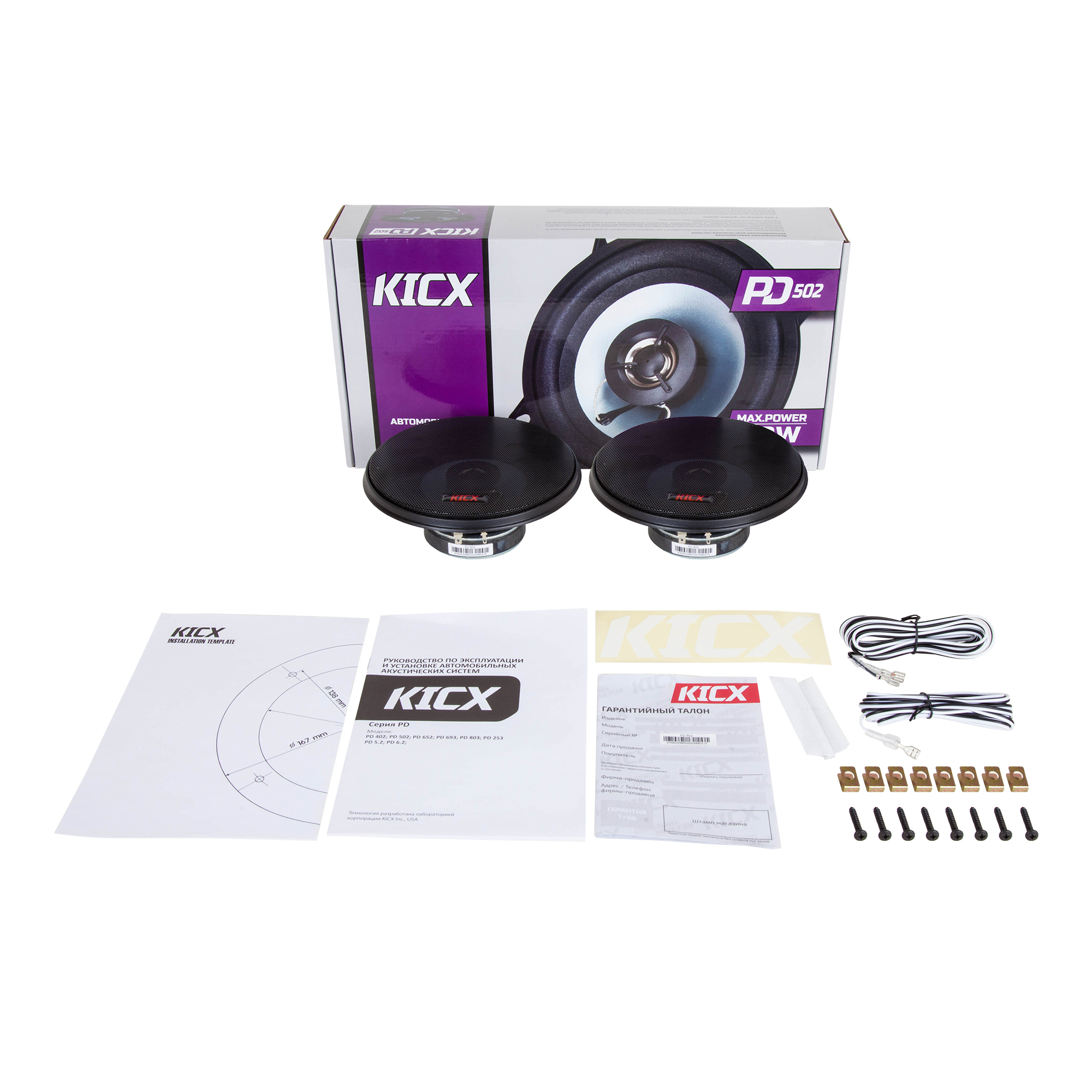 Акустика автомобильная KICX PD-502 