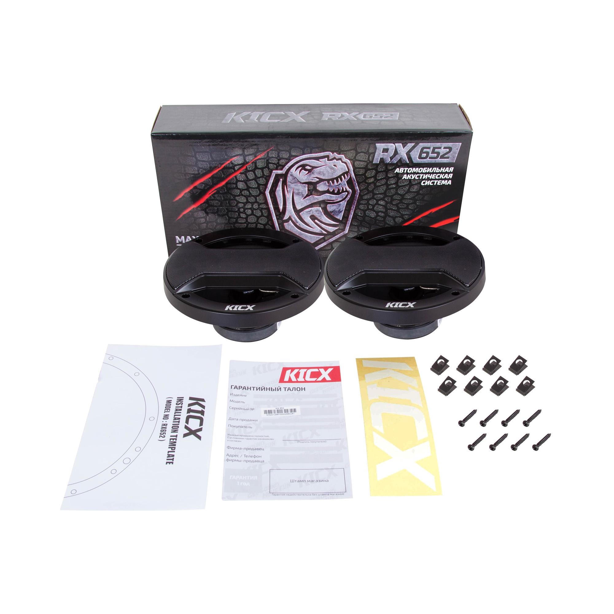Акустика автомобильная KICX RX 652 