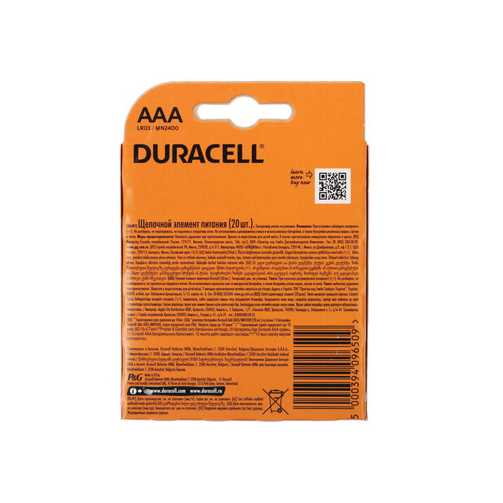 ААА Duracell ААA LR03-20BL