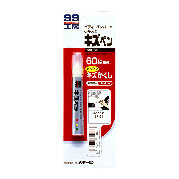 Soft99 KIZU PEN
